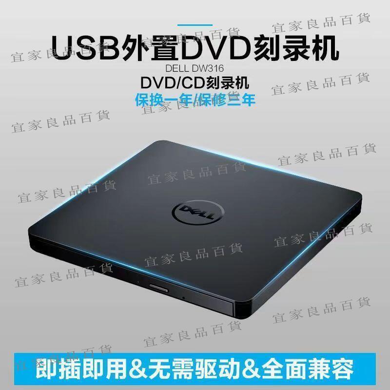 【宜家良品百貨】外接光碟機USB3.0刻錄機DVD/CD/VCD燒錄筆記本臺式電腦通用外接光碟機