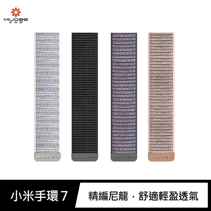 【APP4%點數】mijobs 小米手環 7 回環式尼龍腕帶