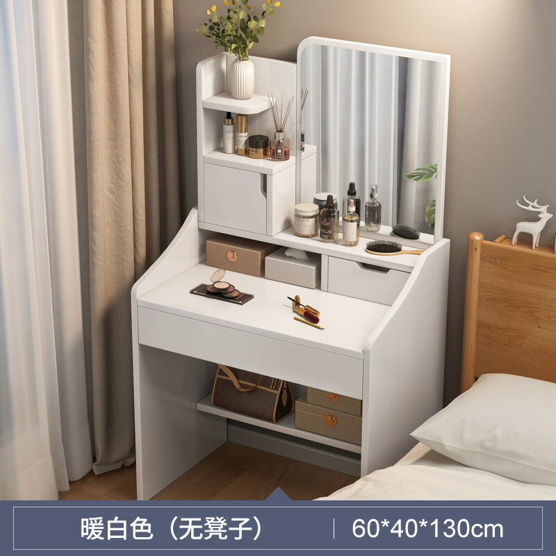 【奢菲雅】臺灣公司/開發票 梳妝臺臥室小型現代簡約網紅ins風時尚梳妝臺桌60cm臥室化妝桌子