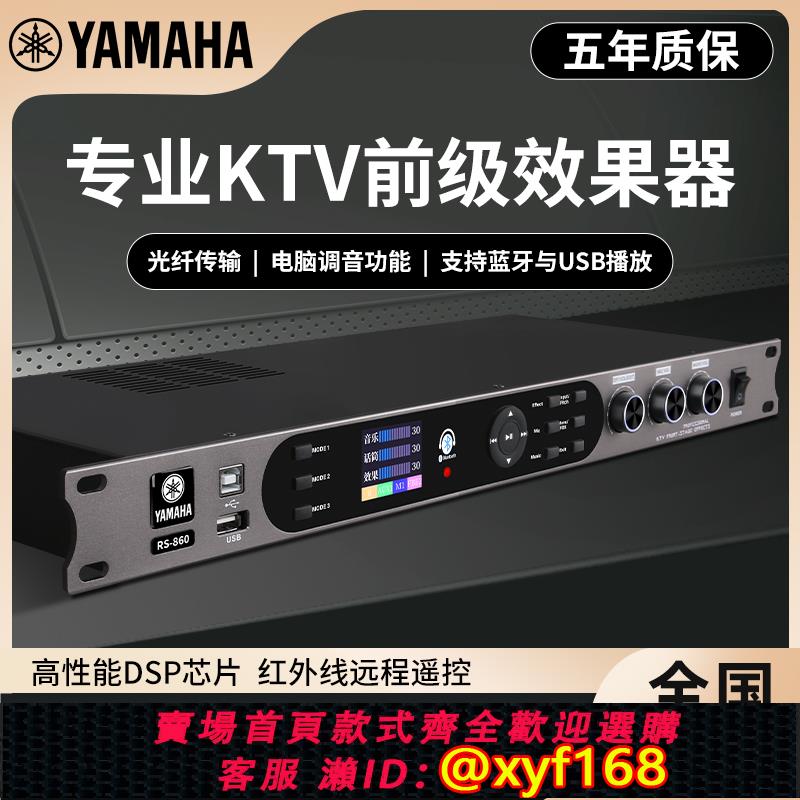 {可打統編 保固一年}Yamaha/雅馬哈數字效果器ktv前級家用專業卡拉ok混響均衡音訊處理
