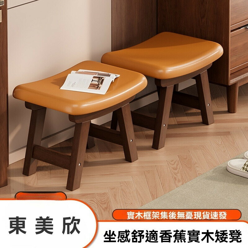 新品上市 凳子 實木凳子 小凳子 家用矮凳 實木 軟坐墊 小方凳 舒適久坐 小板凳 換鞋凳 門口木凳子 可堆疊椅子