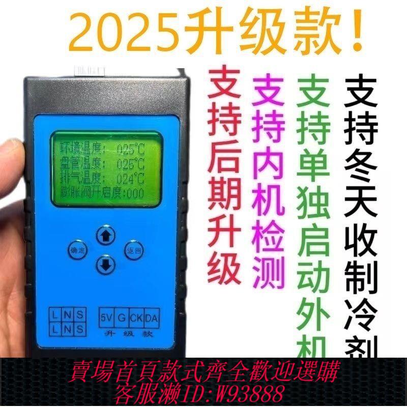 變頻檢測儀 李想家空調品牌檢測變頻空調檢測儀多功能單獨內機外機維修工具