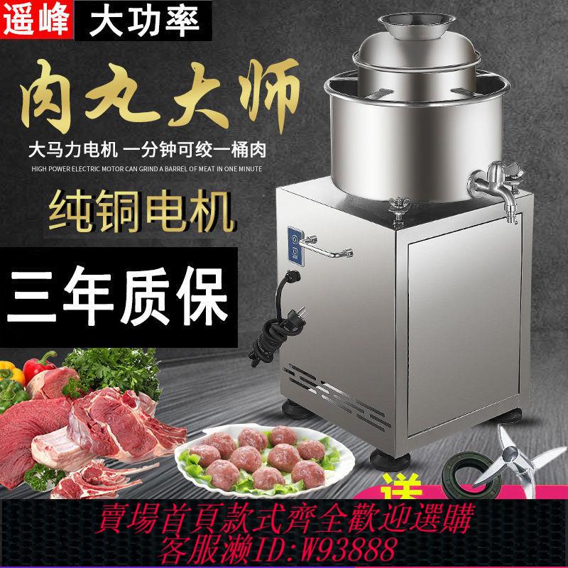 肉丸打漿機 【1254人收藏】不銹鋼肉丸打漿機商用牛肉丸魚丸福鼎肉片肉圓機打肉機大容量高效