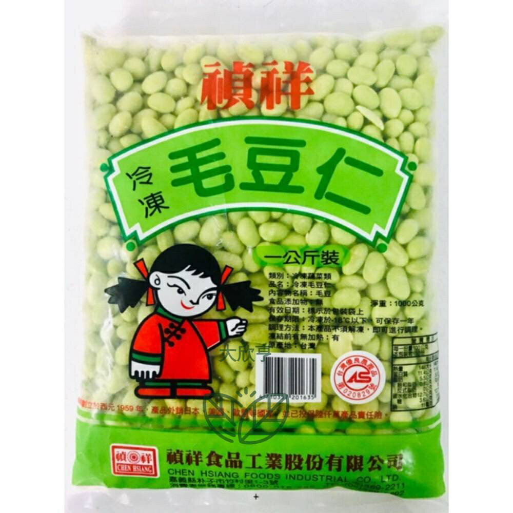 禎祥冷凍毛豆仁-有鹽★產地：臺灣【每包1公斤裝】《大欣亨》B013012