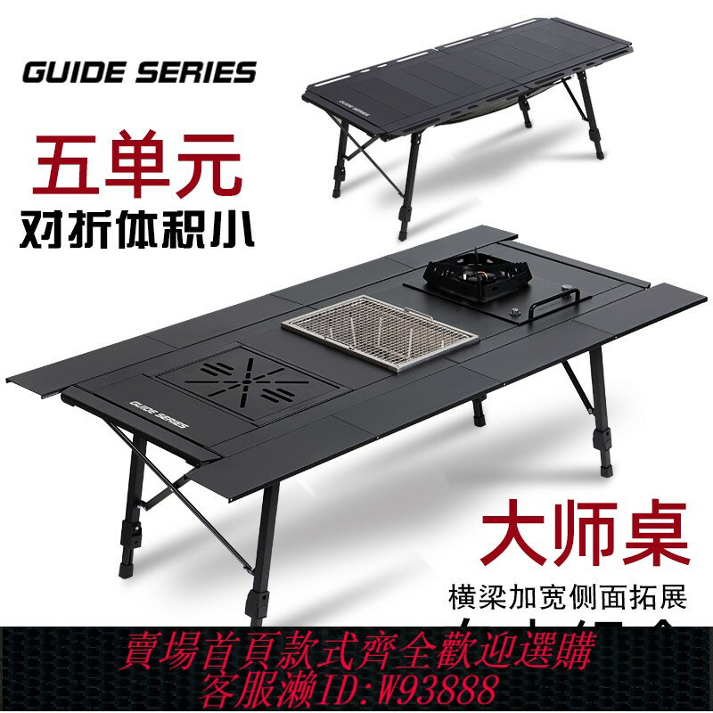 {臺灣公司貨 可打統編}山野布林GuideSeries戶外露營半自動升降五單元IGT桌野餐桌折疊桌