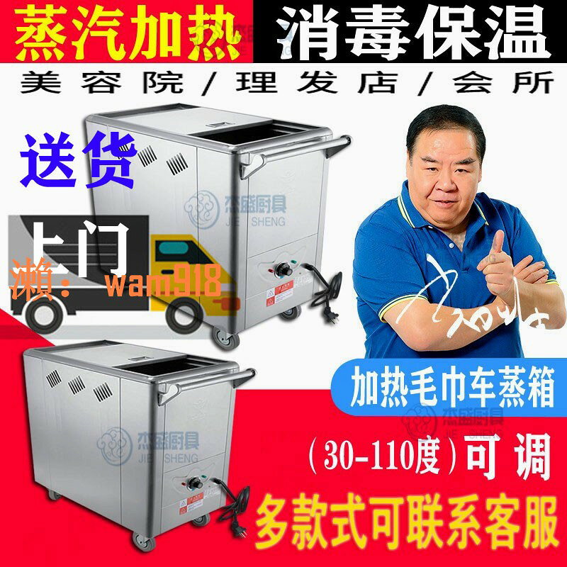 【台灣公司】美容院蒸毛巾車電蒸箱熱毛巾加熱櫃足浴蒸汽毛巾機熱濕毛巾消毒櫃