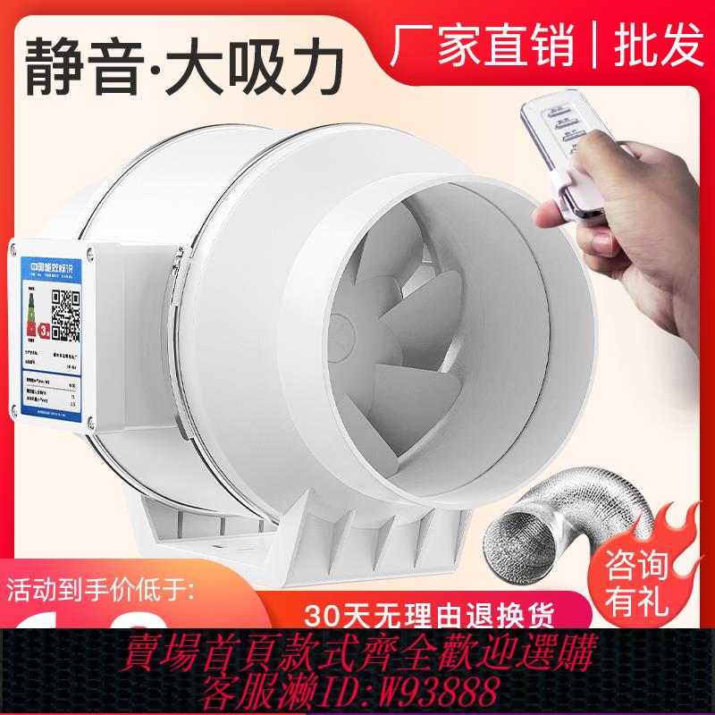 {可刷卡 打統編}管道風機強力換氣扇衛生間靜工業廚房抽風機斜流增壓吸煙排風扇音