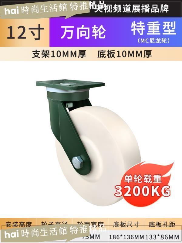 腳輪 萬向輪 滑輪 超重型萬向輪工業用6寸8寸10寸12寸輪子加重載尼龍抗沖擊承重腳輪