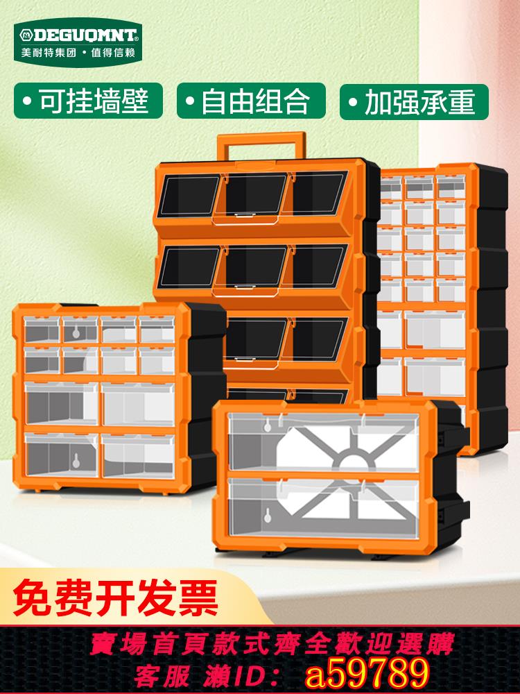 【臺灣公司 可打統編】美耐特樂高收納盒抽屜式零件盒物料電子元件螺絲工具收納盒塑料盒