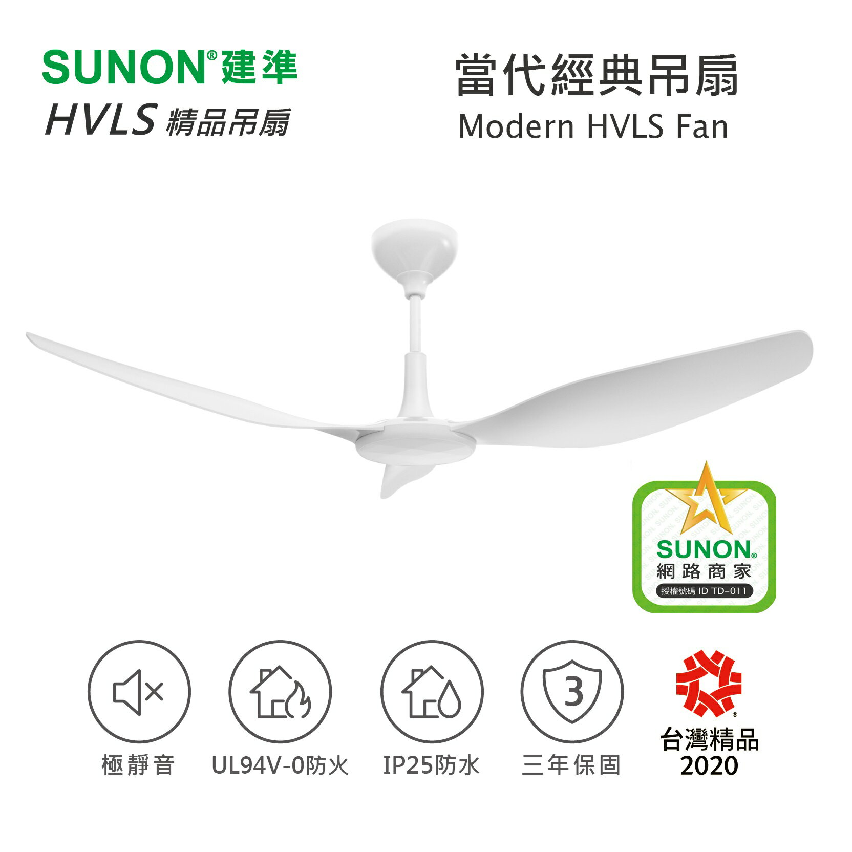 SUNON Modern HVLS Fan 吊扇 52吋 (1.32M) 六段轉速 DC直流 大角度扇葉 風扇 掛扇 省電 台灣製造