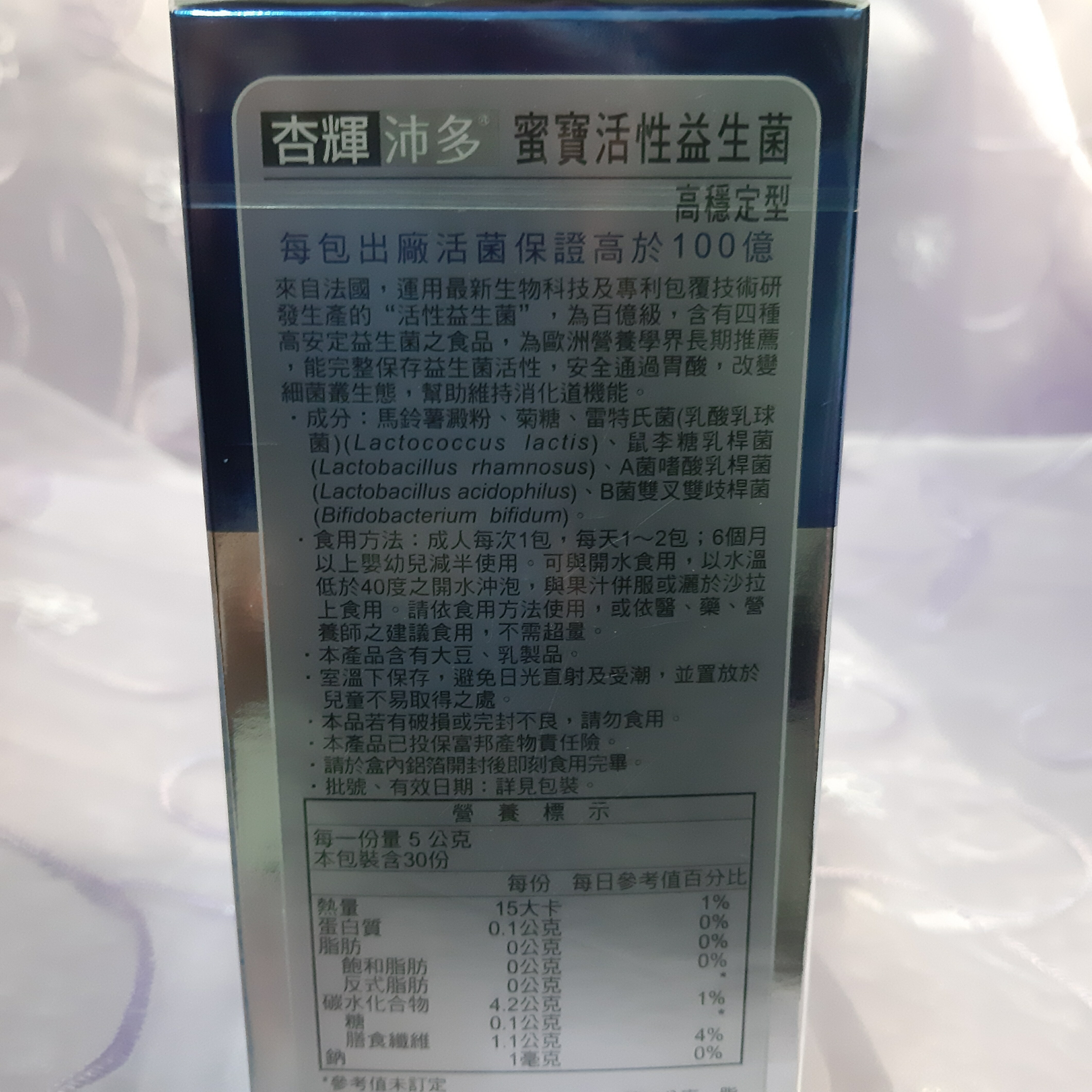 杏輝 沛多蜜寶活性益生菌 30包裝/高穩定型益生菌/兒童益生菌  5g/每包 產地:法國 2