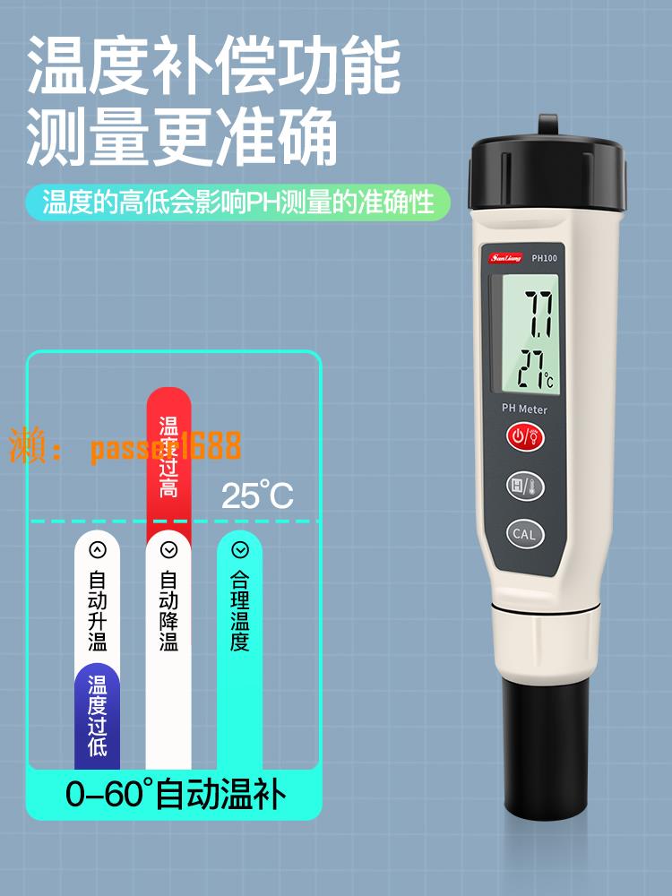 【可開發票】日本三量PH檢測儀高精度便攜式酸堿度計魚缸水質ph計工業測試筆