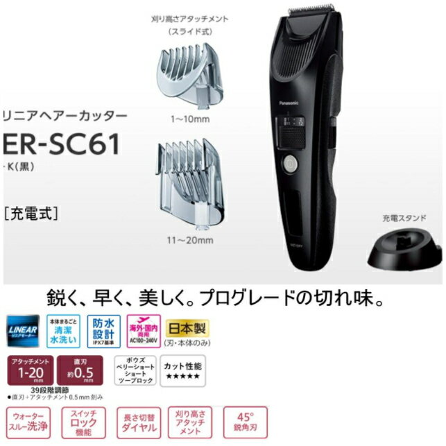 日本直送！快速發貨！】Panasonic 國際牌專業級理髮器日本製防水ER