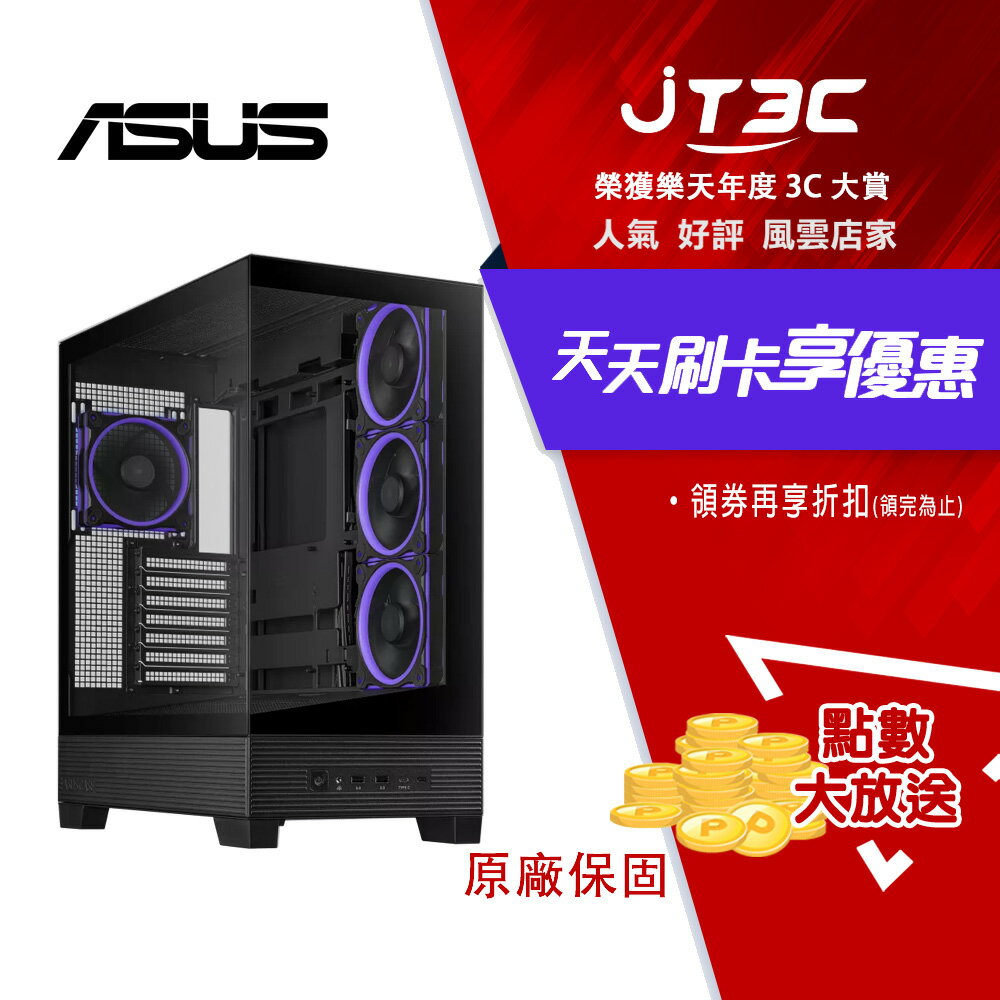 ASUS 華碩 A31 PLUS 中塔電腦機殼 全景玻璃 黑