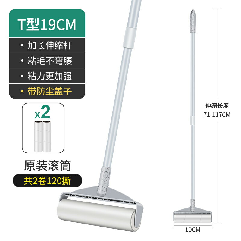 滾筒黏毛器（長柄） 黏毛器滾筒長柄滾刷大號加長家用滾輪黏塵灰吸頭髮地板沾黏毛神器【HZ72497】