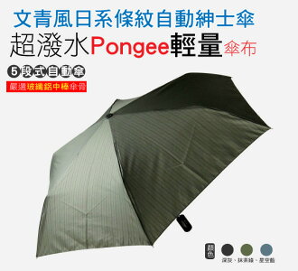 紳士傘 22年5月 Rakuten樂天市場 紳士傘 22年5月 Rakuten樂天市場