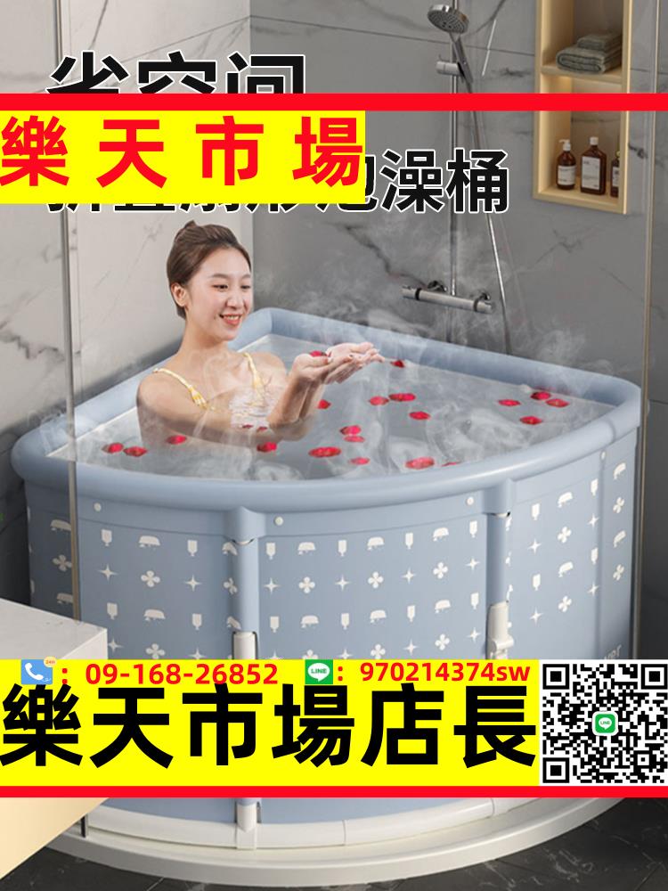 泡澡桶折疊全身兩人小戶型扇形洗澡盆三角浴缸家庭用可坐保溫