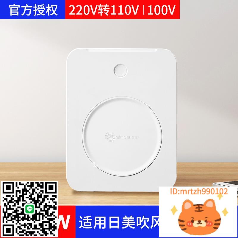 舜紅變壓器220v轉110v適用美國戴森吹風機日本電飯煲電壓轉換器-莉子百貨