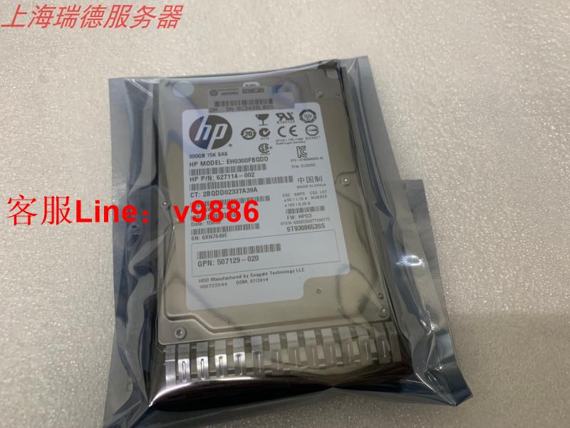 【最低價】【公司貨】原裝HP/惠普 652611-B21 653960-001 300G SAS 15K 2.5寸Gen8硬碟