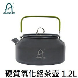 [ CAMPING ACE ] 硬質氧化鋁茶壺 1.2L / 水壺 / ARC-1508L