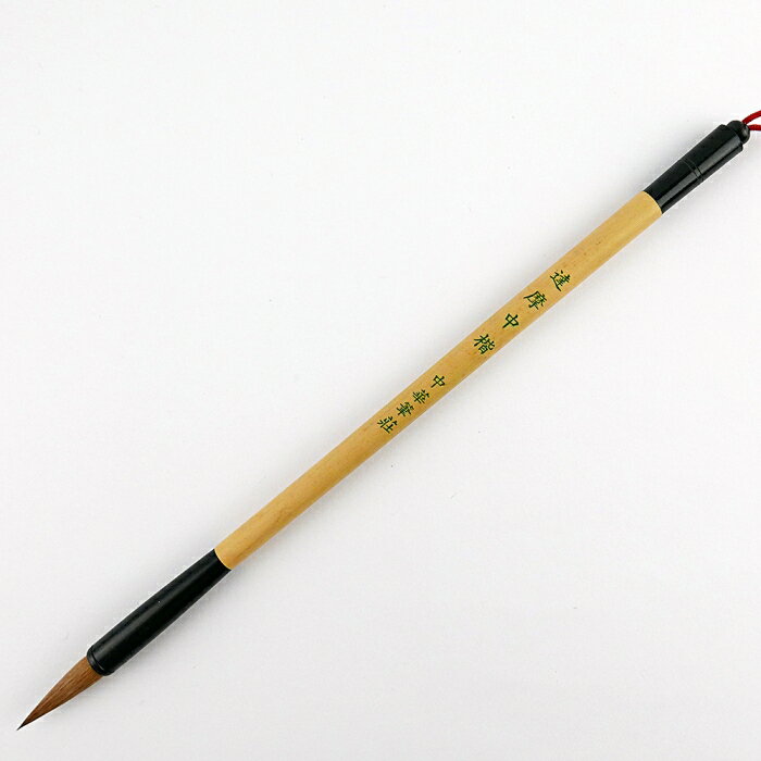 7117 - 【我愛中華筆莊】達摩中楷 - 狼毫毛筆 ☆臺灣品牌 20400E