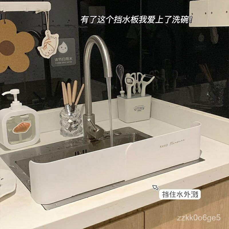 水槽擋水板 擋水板 廚房擋水板可伸縮防濺擋板置物架傢用水池防濺板洗菜池防水槽擋水