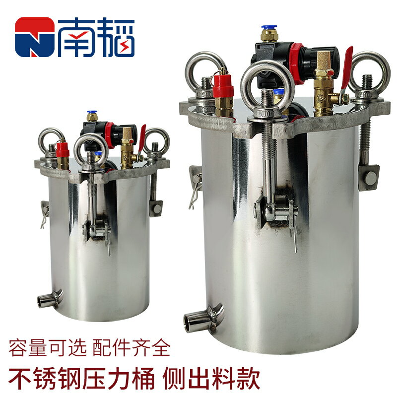 側部出料不銹鋼壓力桶 氣動點膠機壓力桶 工業厚壓力罐密封點膠桶 小山好物嚴選