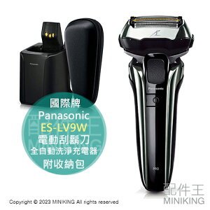 日本代購 空運 2023新款 Panasonic 國際牌 ES-LV9W 電動刮鬍刀 日本製 全自動洗淨充電器 附收納包