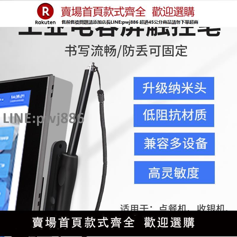 【高品質 超低價】工業電容屏觸控筆觸摸筆一體機手寫筆平板點擊觸屏筆通用手機觸屏筆電容筆觸摸屏手寫筆點擊螢幕平板觸控筆【注意！下單滿299出貨】