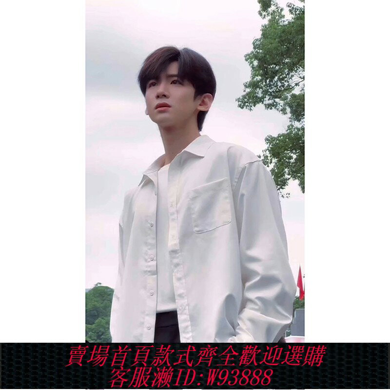 {臺灣公司貨 可打統編}難哄白敬亭同款長袖襯衫男款春季高階感痞帥疊穿襯衣cleanfit外套