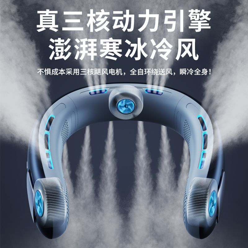 免運 掛脖製冷風扇便攜式隨身小型靜音懶人掛脖子無葉電扇戶外降溫神器-快速出貨