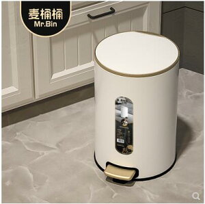 麥桶桶垃圾桶家用客廳廚房高顏值簡約廁所衛生間輕奢現代腳踏式