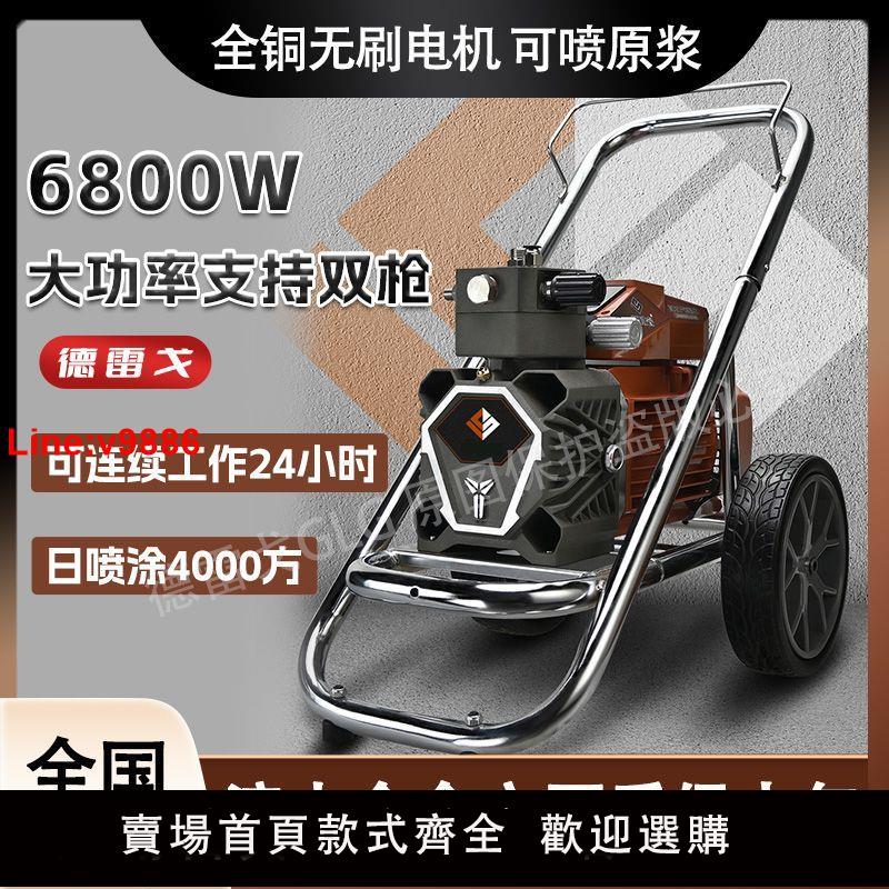【臺灣公司 超低價】乳膠漆塗料噴塗機全自動最新款大功率油漆高壓無氣噴漆機小型一體