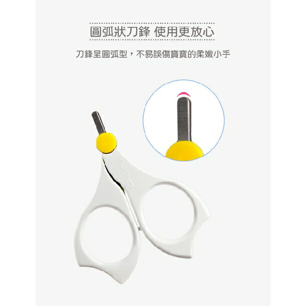 現貨 官方正品 Pigeon 貝親 指甲剪 新生兒指甲剪 澄石藥局✚實體店面 7