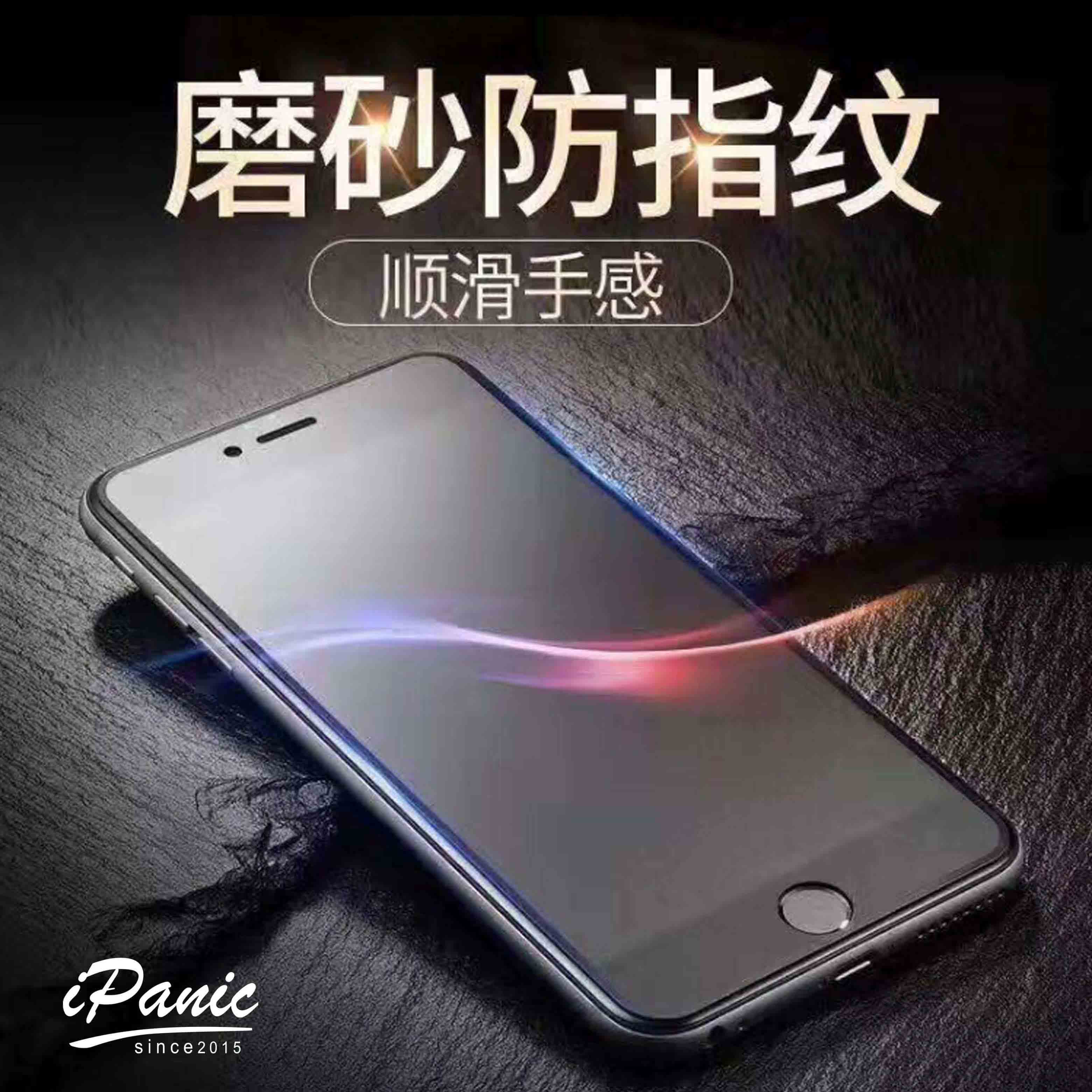 iPanic iPhone 滿版4D 霧面玻璃貼 手遊必備 滑順 傳說對決 9H鋼化玻璃 螢幕保護貼【APP下單最高22%點數回饋】