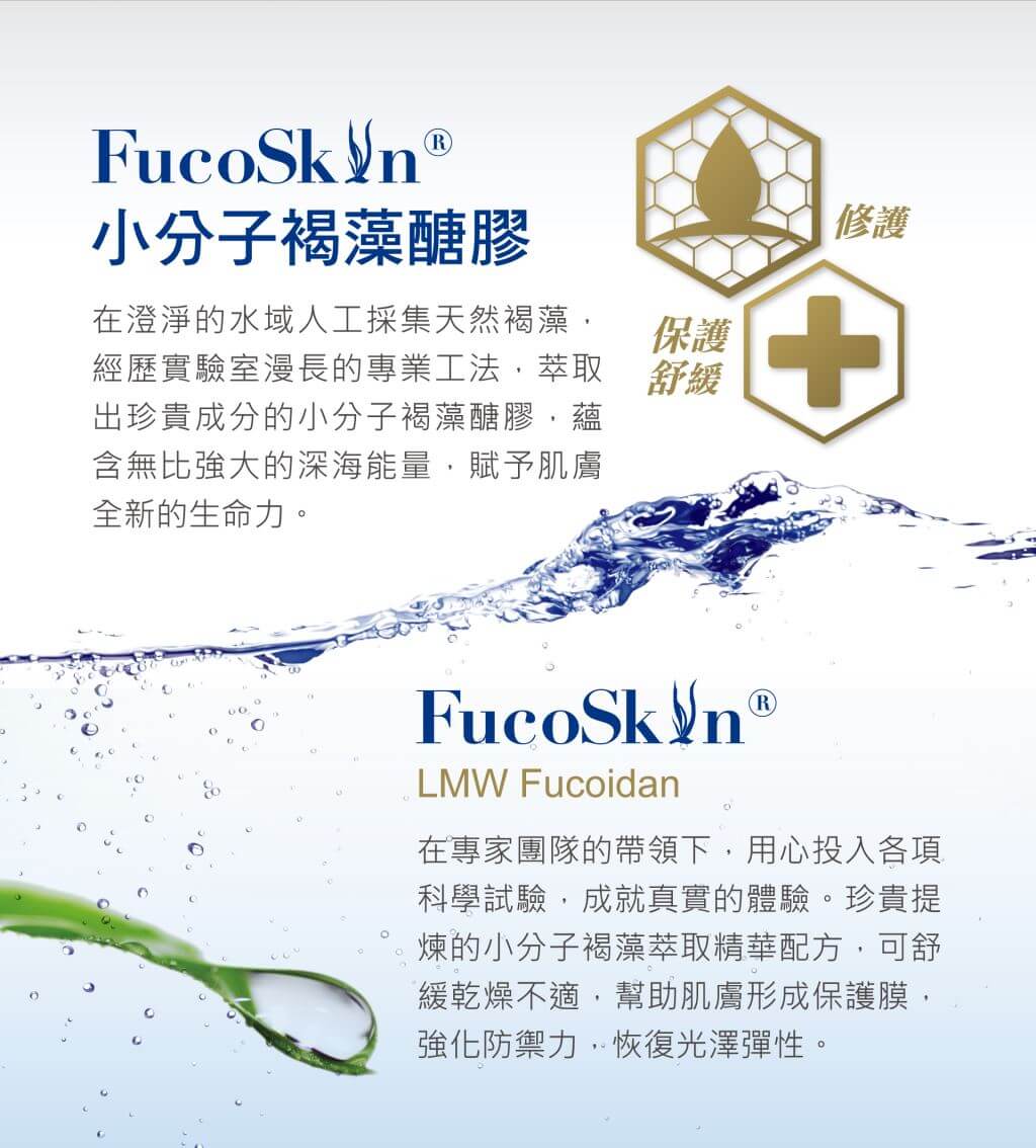 Hi-Q中華海洋 藻復元凝膠 小分子褐藻醣膠凝膠30ml/條 修復、舒緩肌膚 3