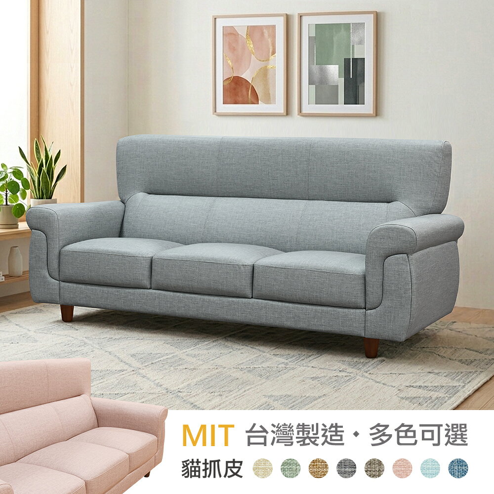 【新生活家具】《哈瑞斯》貓抓皮 沙發 軟皮革 防潑水 耐磨 多色可選 可訂製 1234人座 腳凳 工廠直營 台灣製造