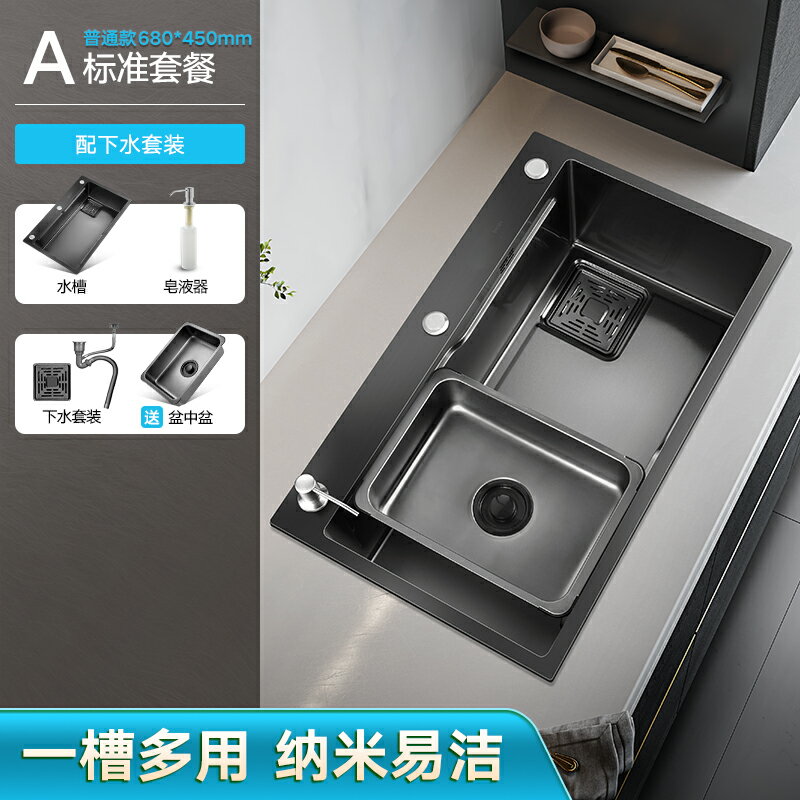 不鏽鋼水槽 單槽水槽 嵌入式水槽 廚房洗菜盆大單槽納米不鏽鋼水槽台下洗碗槽家用洗菜池『ZW1673』