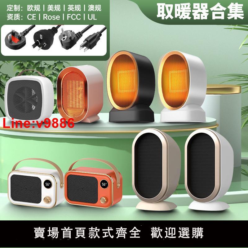 【臺灣公司 超低價】110V220V跨境暖風機大功率取暖器桌面陶瓷PTC家用電暖器香港臺灣