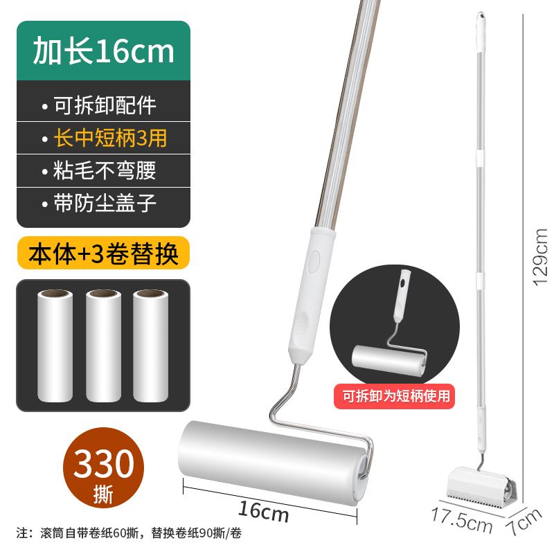 粘毛器 黏毛器 長桿粘毛器 地板擦 愛麗思長柄可伸縮滾筒粘毛器可撕式長桿滾刷家用地板卷紙毛滾神器【MJ23109】