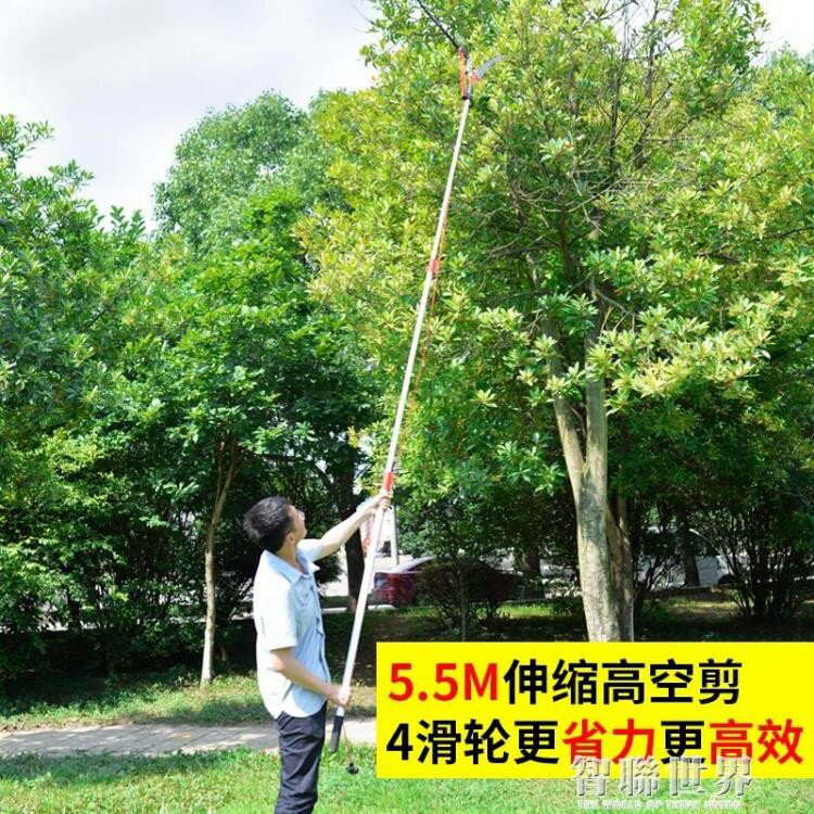 高枝剪 園藝修枝剪高枝剪伸縮園林工具修剪樹枝剪刀高枝鋸修樹鋸高空剪子 ATF