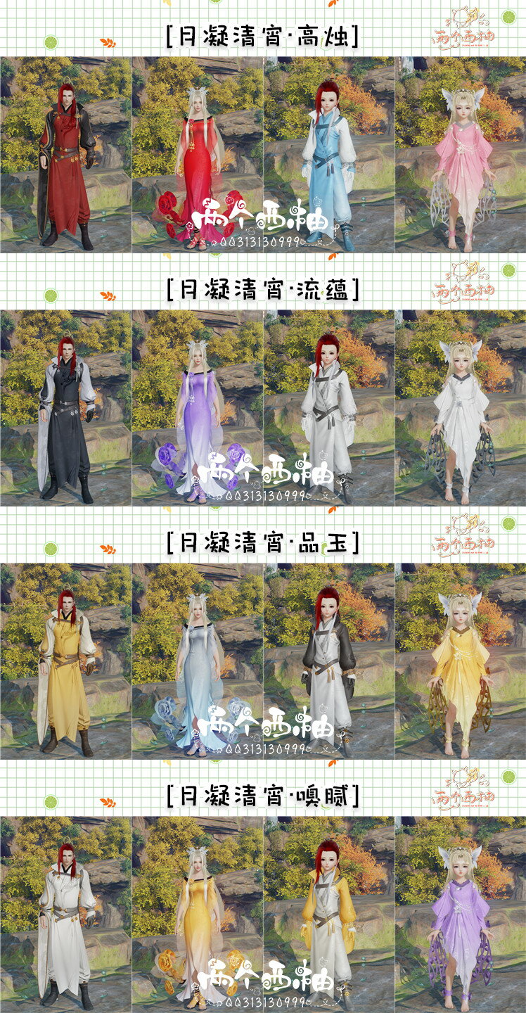 劍網3劍三 水雲寒雪濤桑海重風寫暉月凝清宵高燭品玉流蘊嗅膩玫瑰