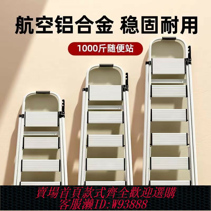 {臺灣公司貨 可打統編}航空鋁合金家用折疊梯子室外攀高梯室內多功能加厚人字梯步梯爬梯
