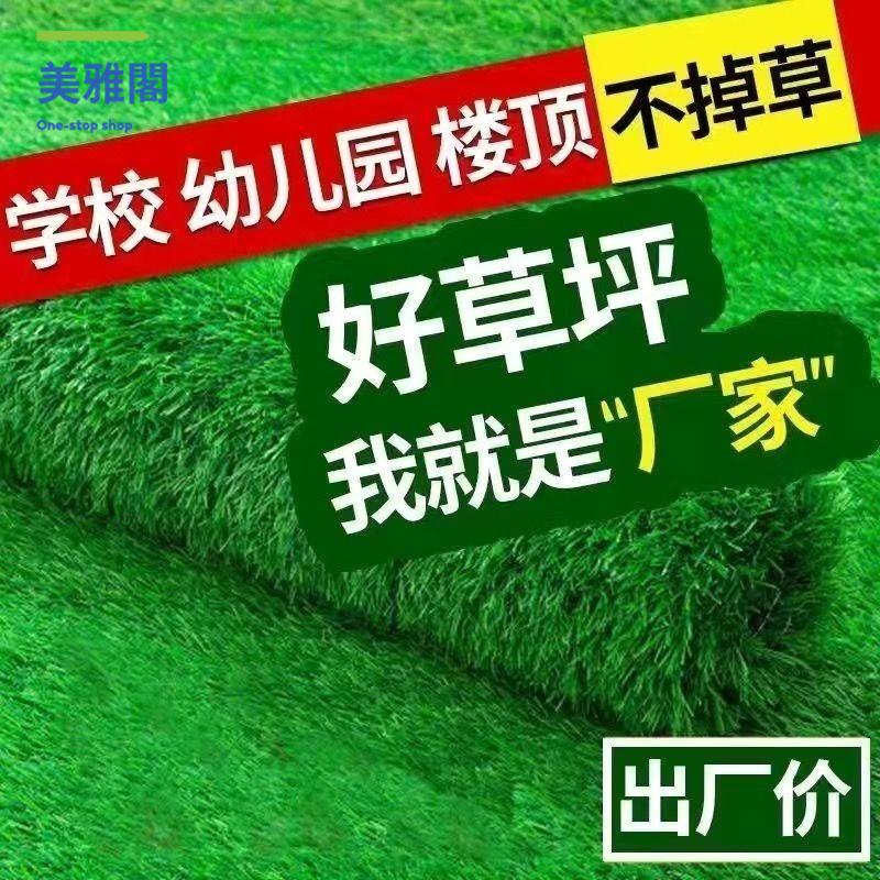 開發票 草坪 人工草坪 假草坪 仿草坪 模擬草坪地毯人造草皮屋頂鋪墊幼兒園戶外樓頂陽臺裝飾隔熱假草坪 免運 現貨 特價出sysy