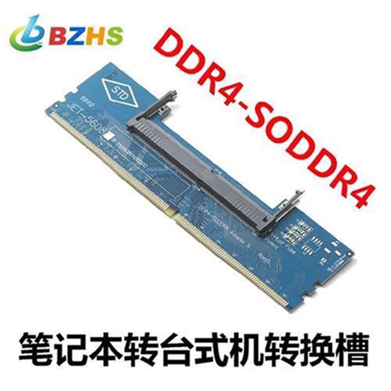 筆記本記憶體記憶體DDR3轉臺式機轉接卡ddr3L記憶體記憶體測試1.5V筆記本保護卡