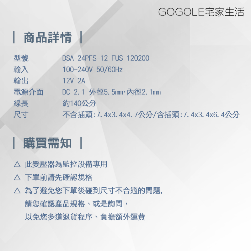 台灣現貨 12V2A變壓器 大廠正貨 DVE帝聞 安規認證 監視器專用 電源供應器 監控 攝影機 電源 變壓器 含稅開發票 3