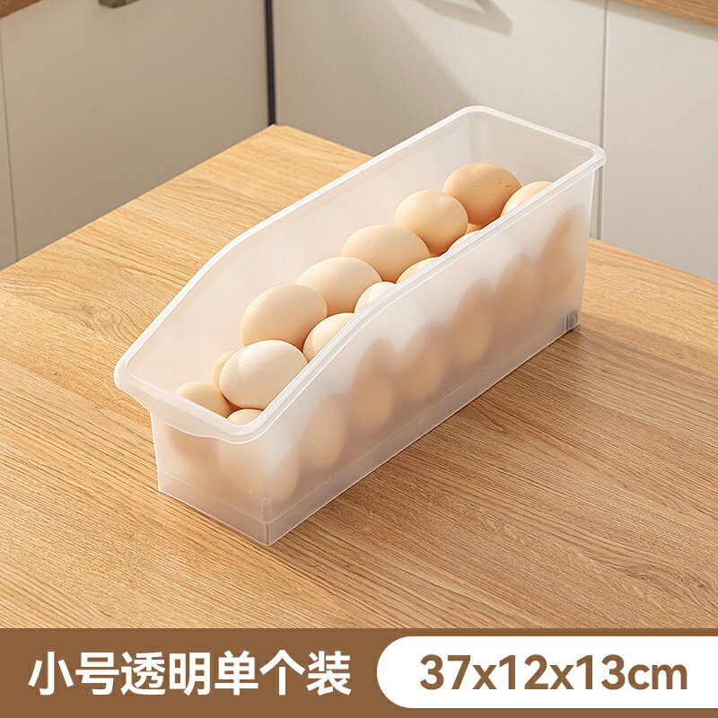 雞蛋收納盒 冰箱收納盒 雞蛋收納盒食品級保鮮盒抽屜式冰箱收納整理神器蔬菜水果收納盒子『TS6712』