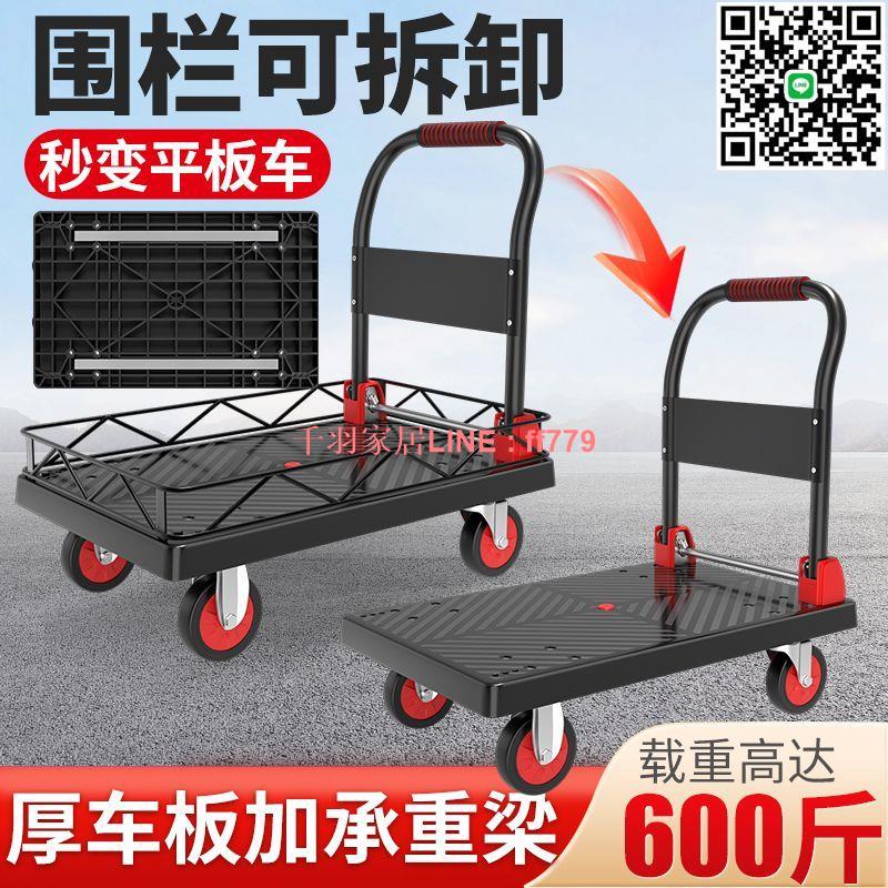 【千羽家居】【2259人收藏】加厚手推車帶圍欄商場四輪搬運車便攜折疊兩用快遞車超市拉貨車