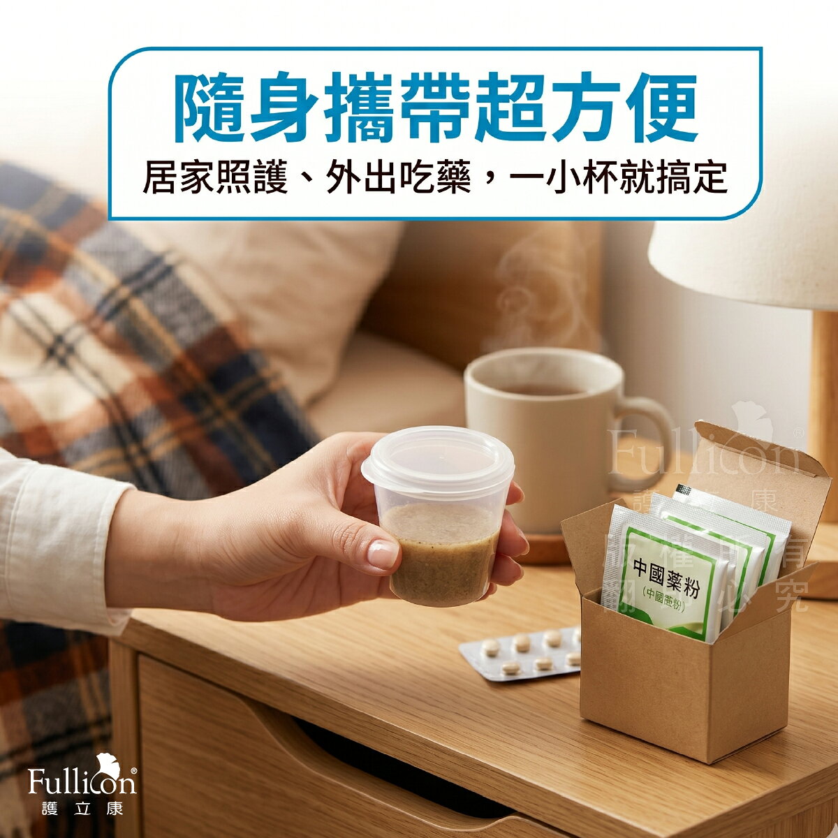 【護立康】搖搖保健杯 藥杯 小藥杯 藥粉藥水攪拌杯｜兒童藥水杯｜居家藥物飲品輔助｜側刻度設計 安全上蓋 6