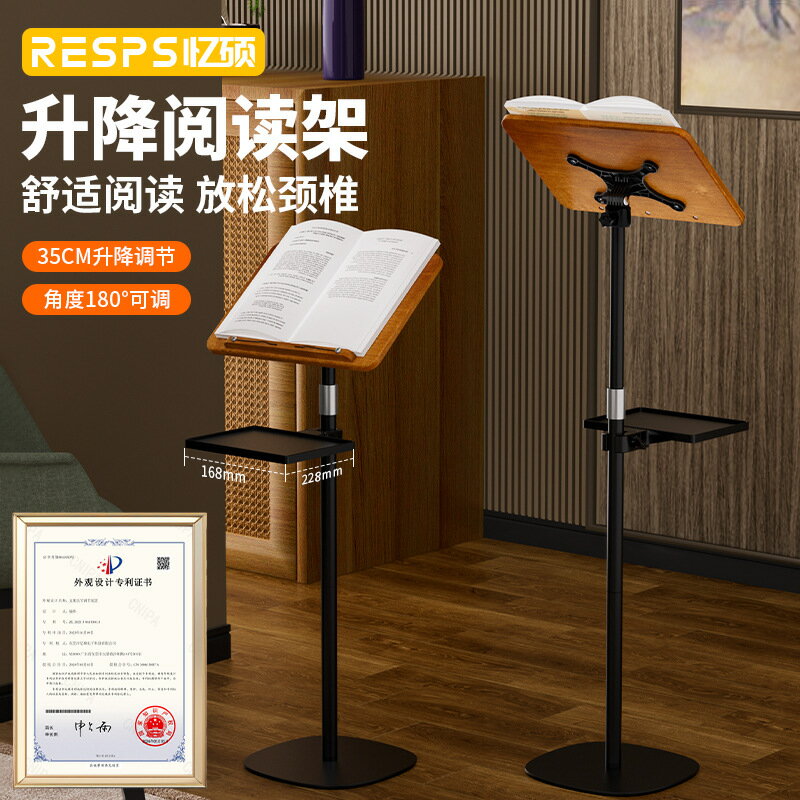閱讀支架落地式書架學生繪畫架平板筆電支架可升降歌曲譜架